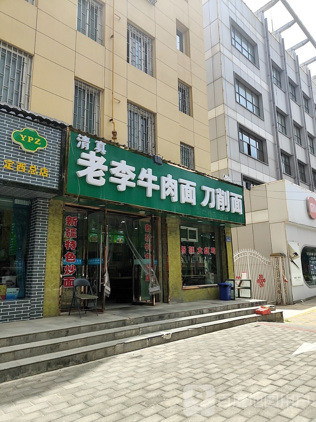 老李牛肉面(广厦阳光家园南区店)