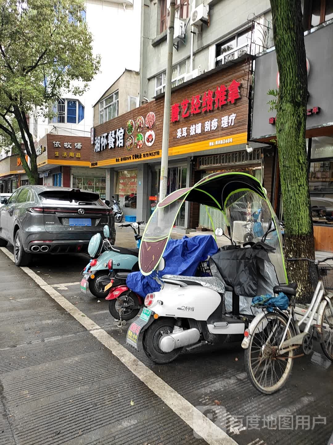 唐艺经络推拿