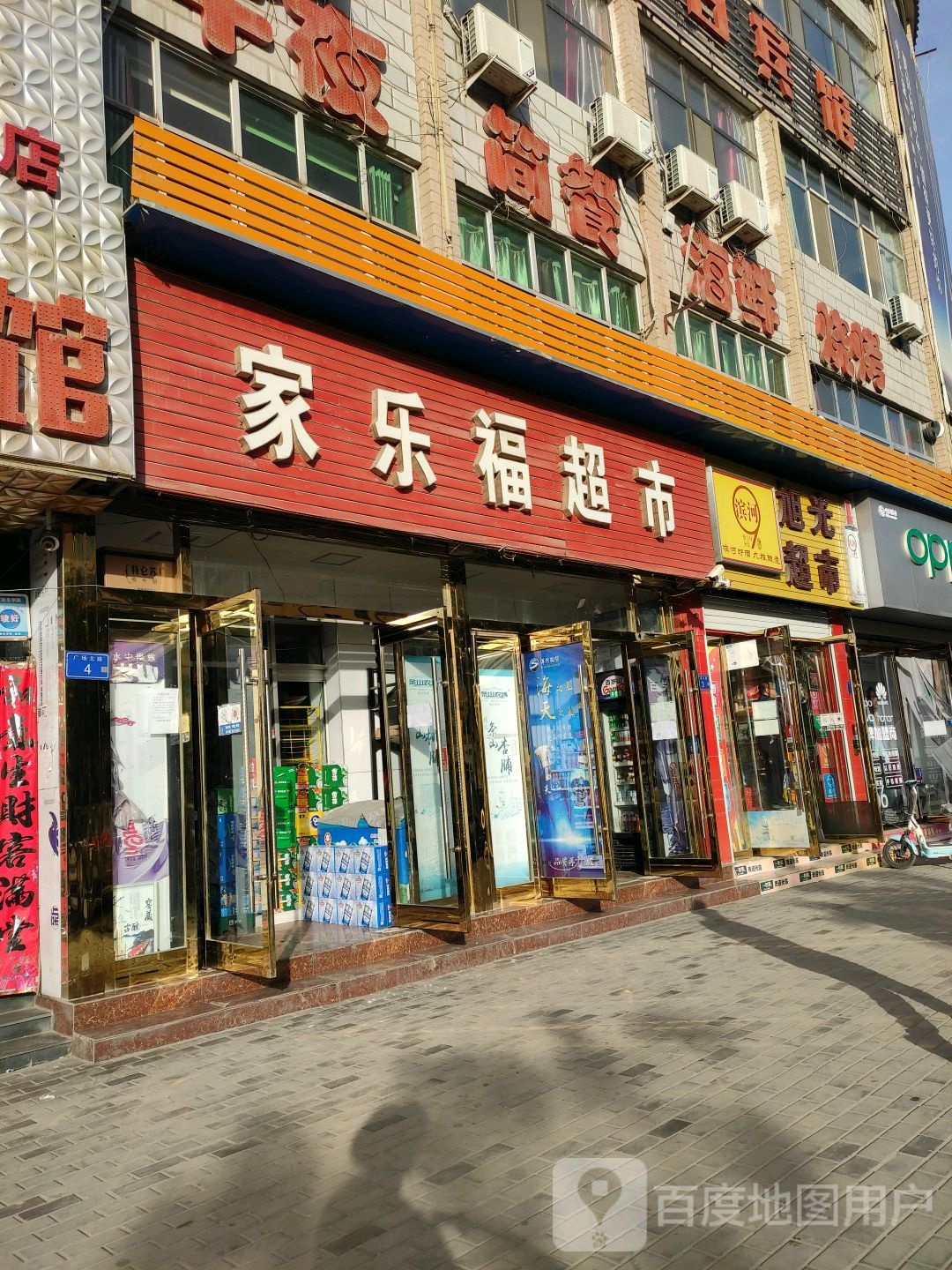 家乐福超市(人民文化广场店)