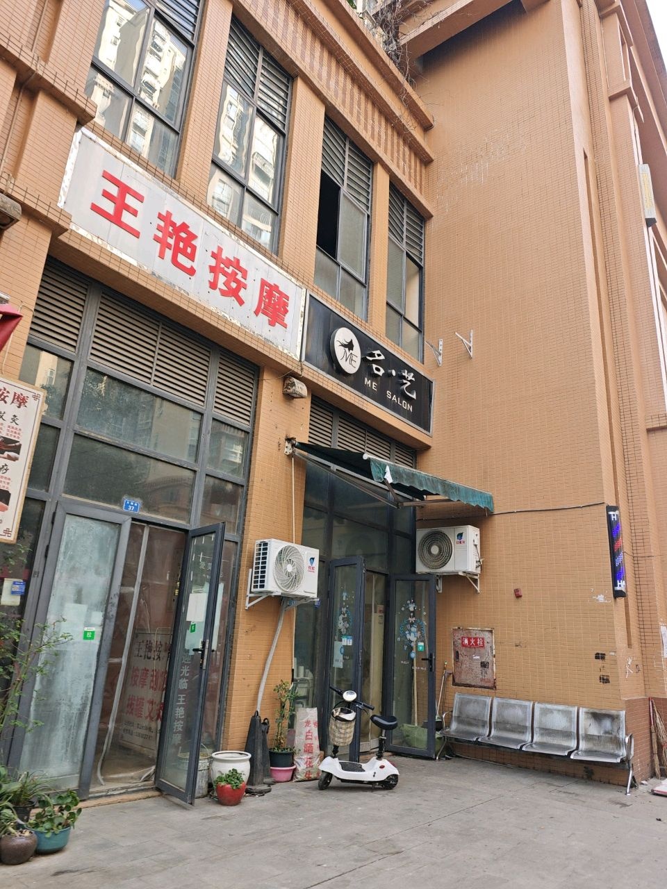 王艳按摩