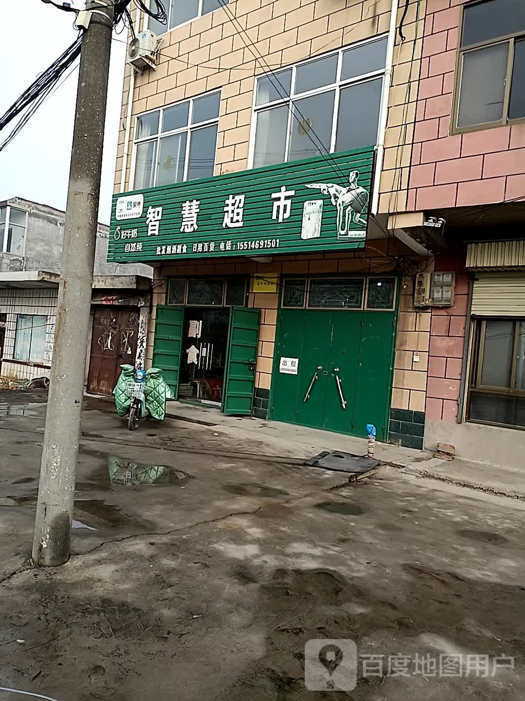 指挥超市(金阳大街店)