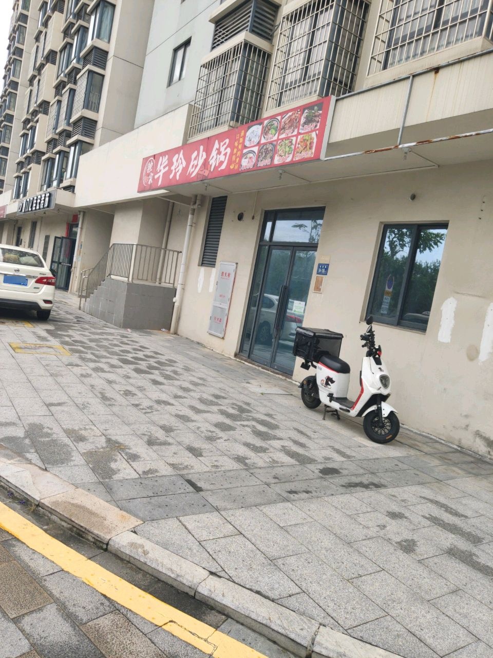 华玲砂锅(杏林华铃花园3期店)