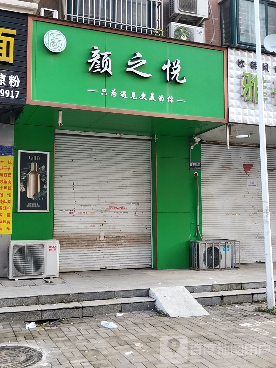 颜之悦
