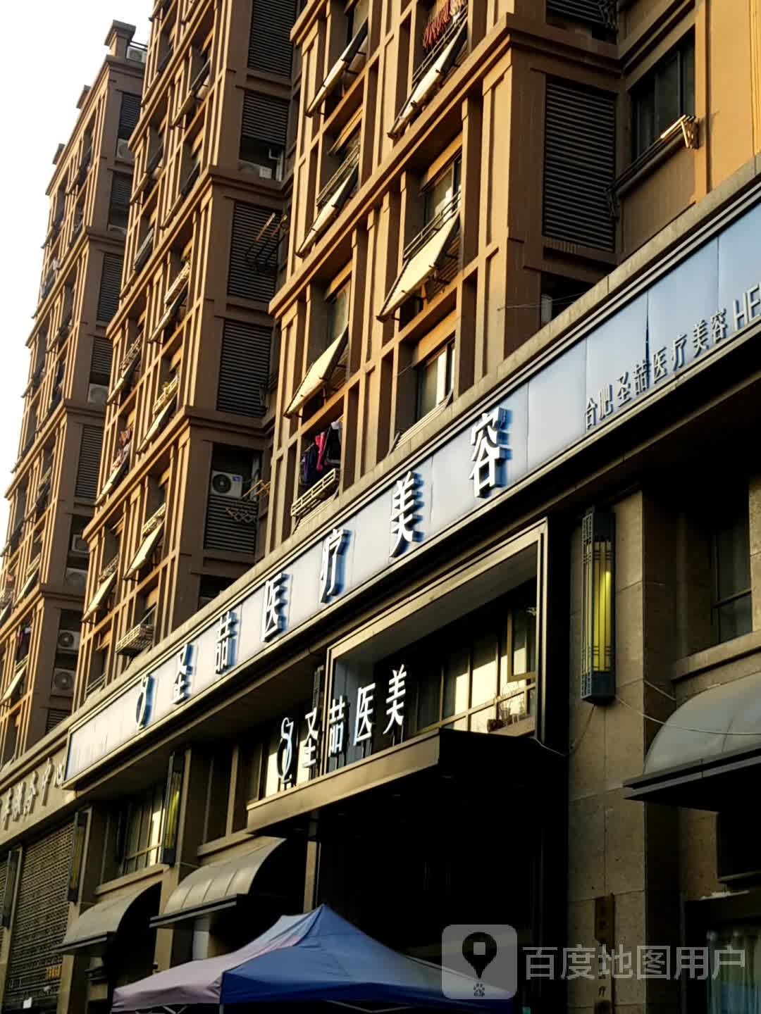 圣喆医疗美容医院