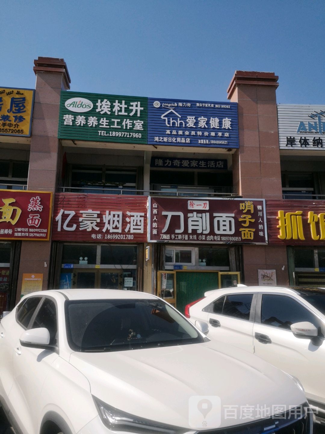 亿豪烟酒(成都路店)