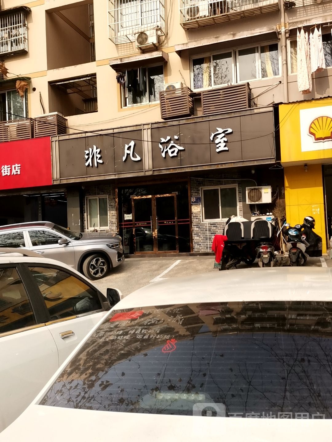 月光浴室