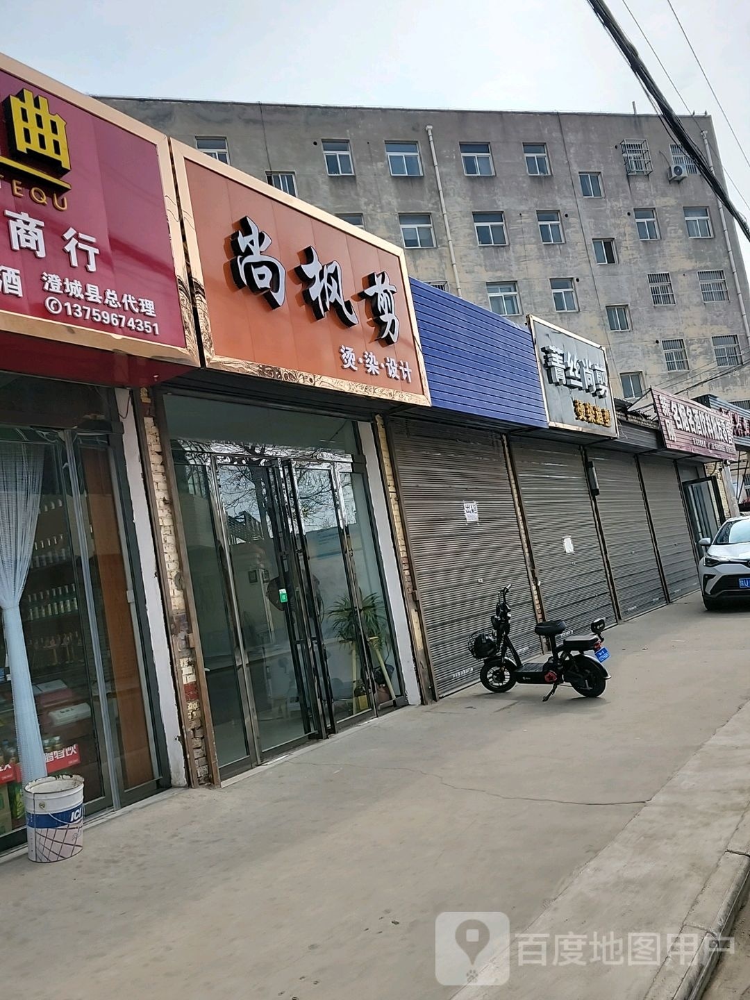 尚枫剪