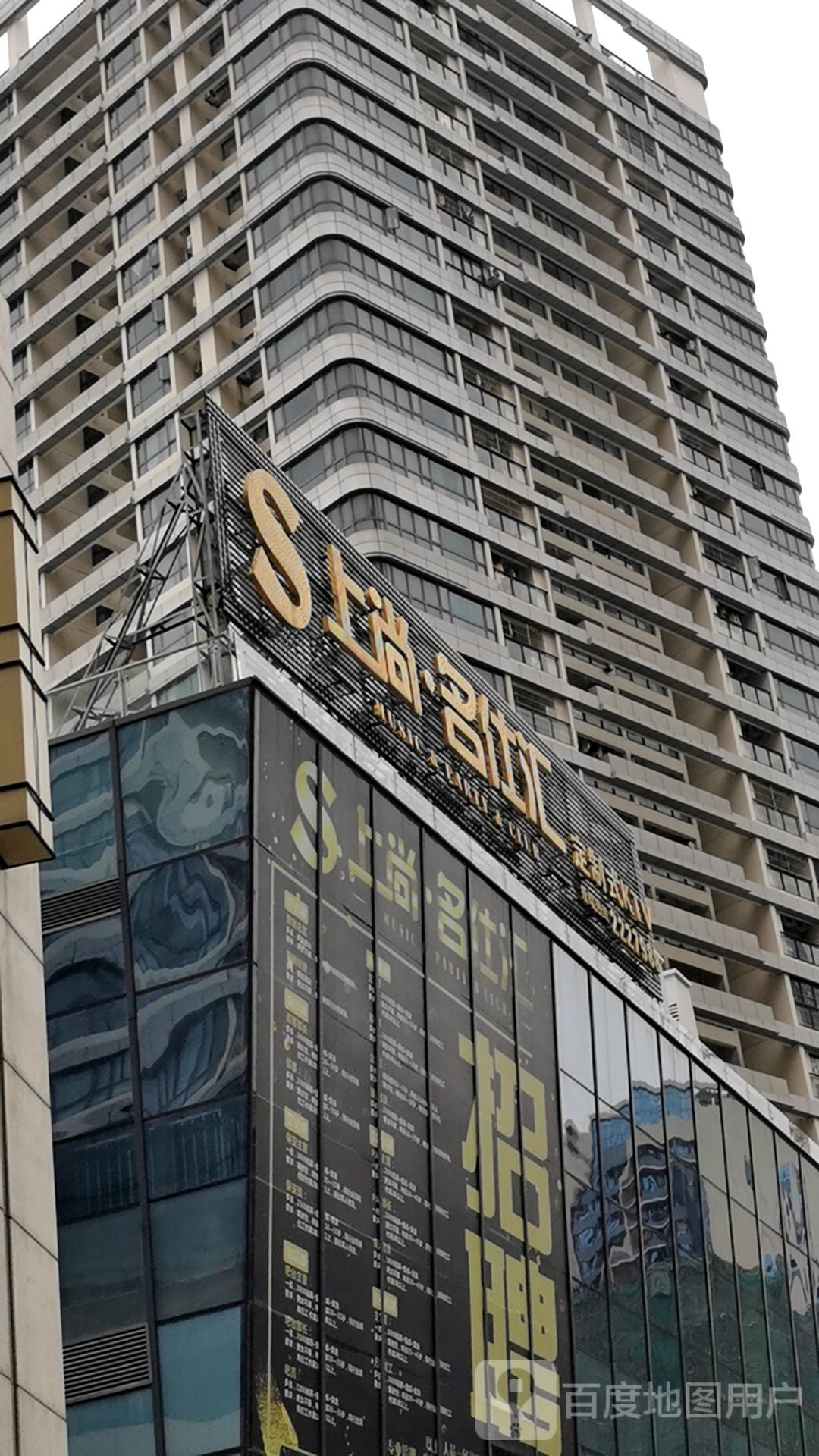 上尚名仕汇