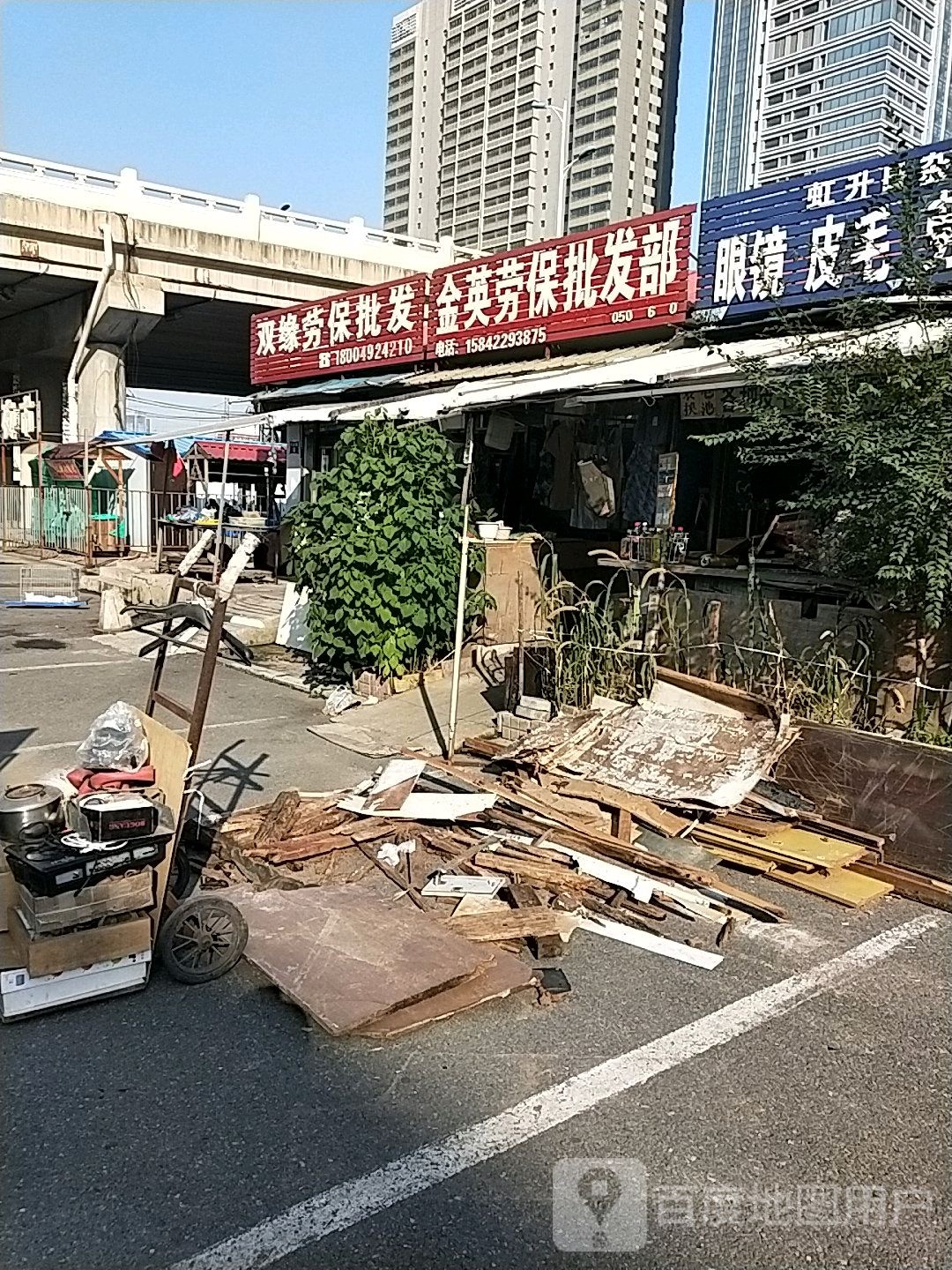 虹升日杂商店眼镜皮毛