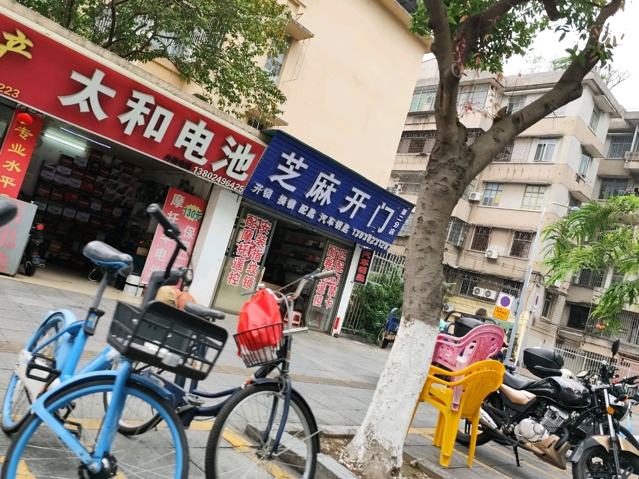 芝麻开门(星荷路二区3号院店)