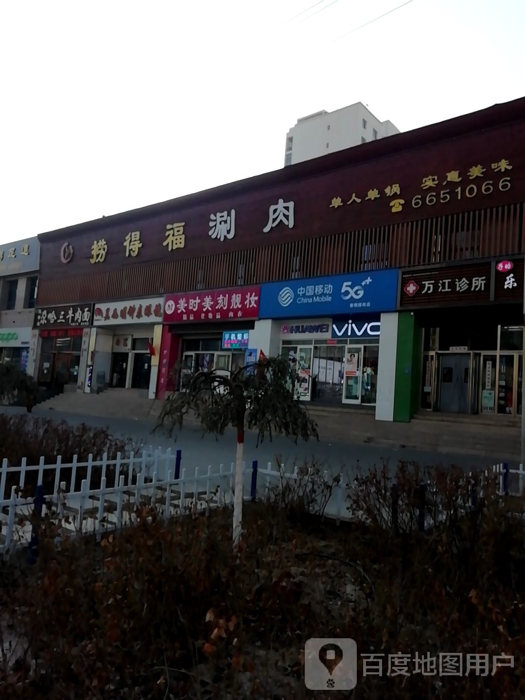 吴如明钟表眼镜(彩虹城A区店)