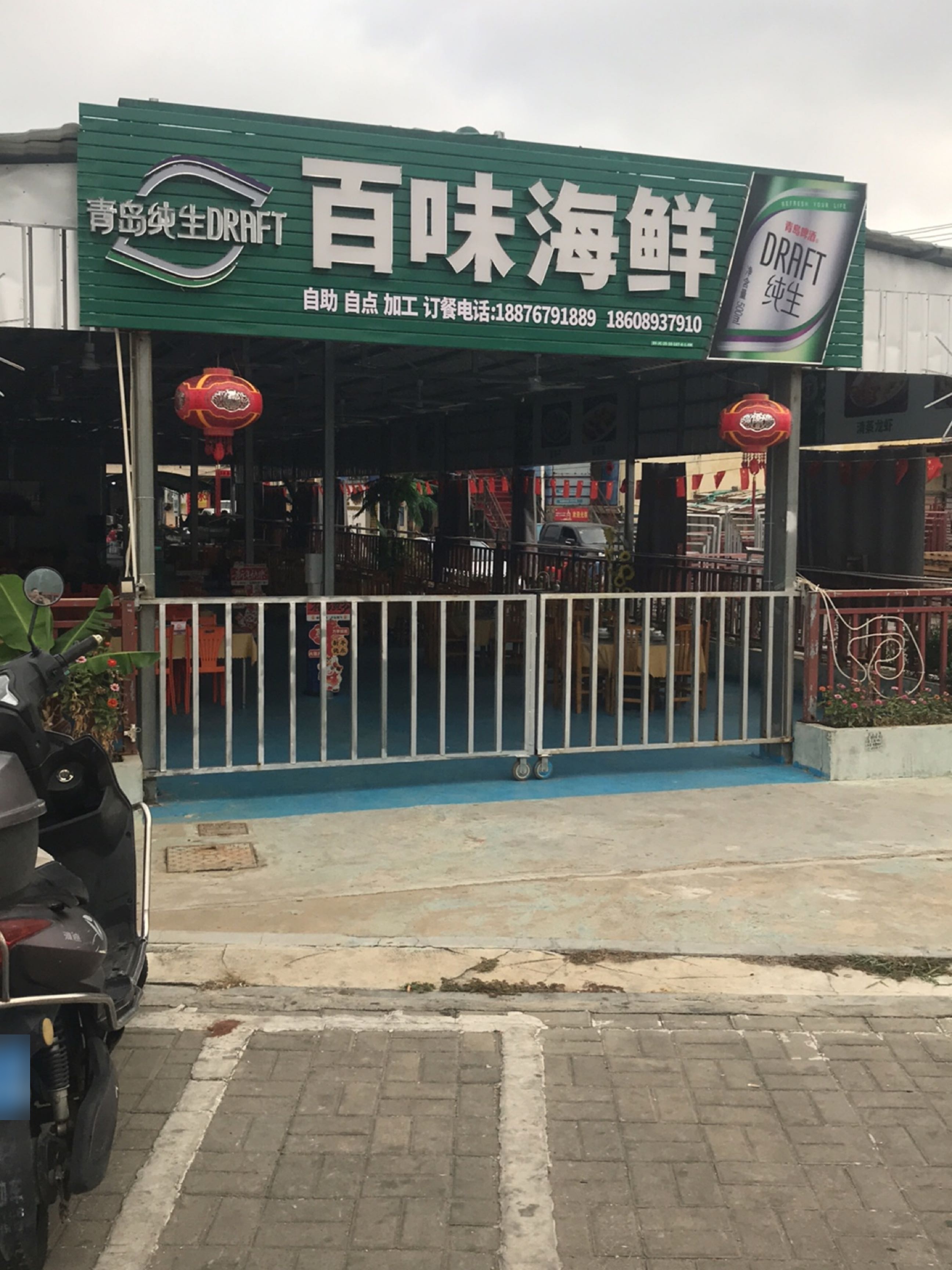 百味海鲜店(红沙码头啤酒广场)