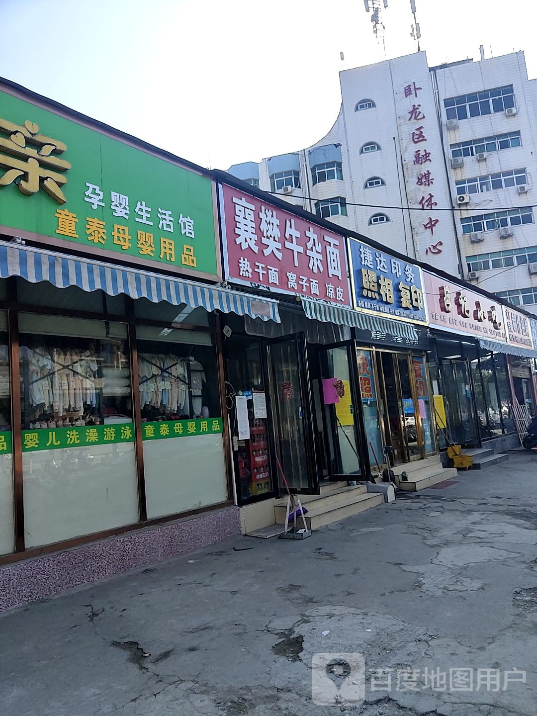 可爱可亲孕婴生活馆(车站南路店)