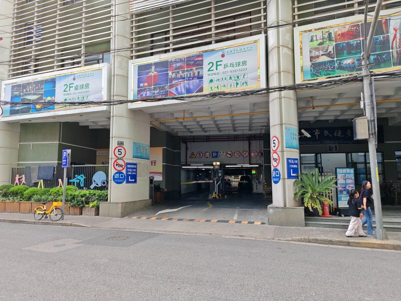 上海市黄浦体育馆地下停车场-出入口