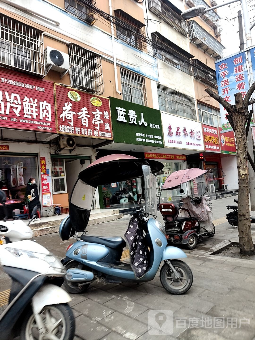 淅川县惠品衣折(解放街店)