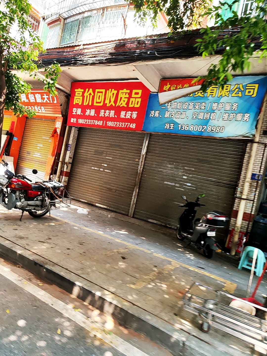 高价回收废品
