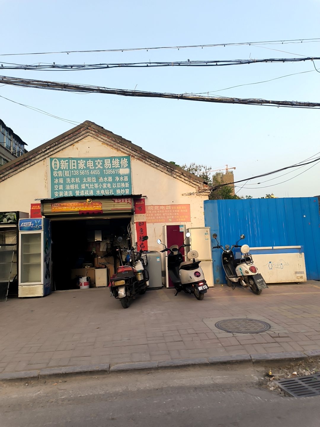 大自然新旧家电交易维修(三堤口街店)