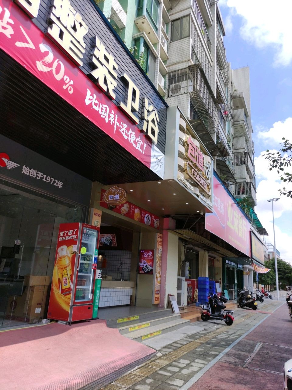 东鹏整装卫浴(叠翠苑店)