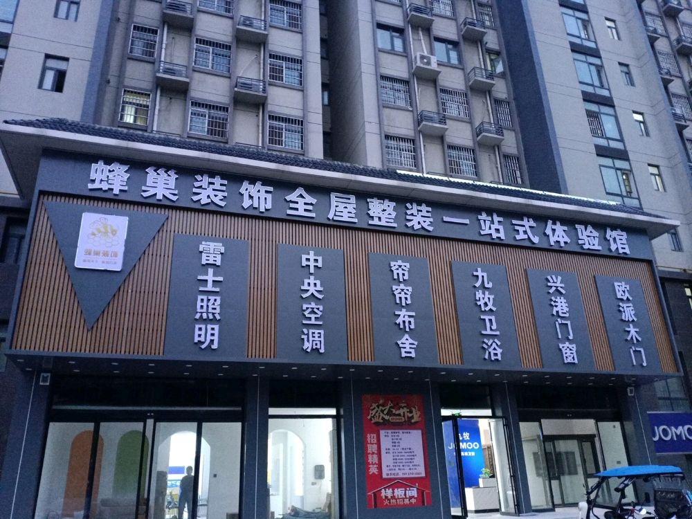 郑州航空港经济综合实验区张庄镇雷士照明(港区店)