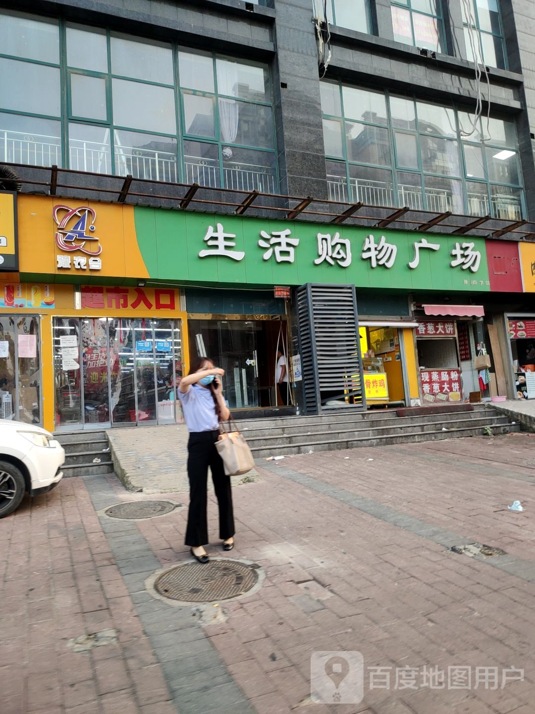 豫农合生活购物广场(福禄街店)