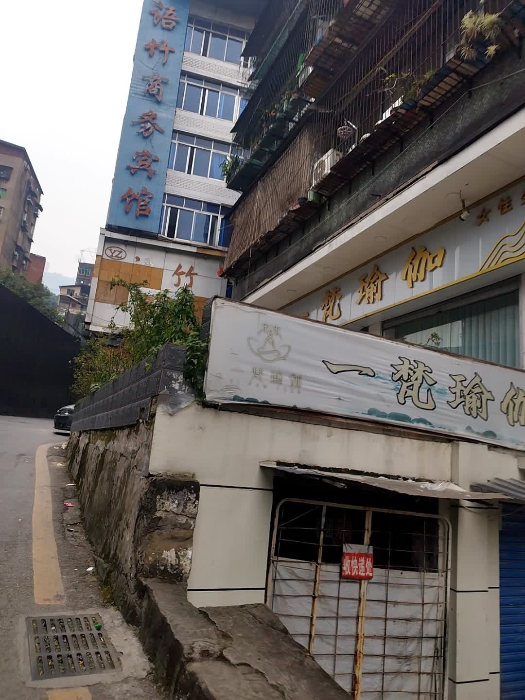 一梵瑜伽