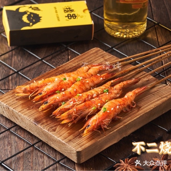 不贰烧烤(南城路店)