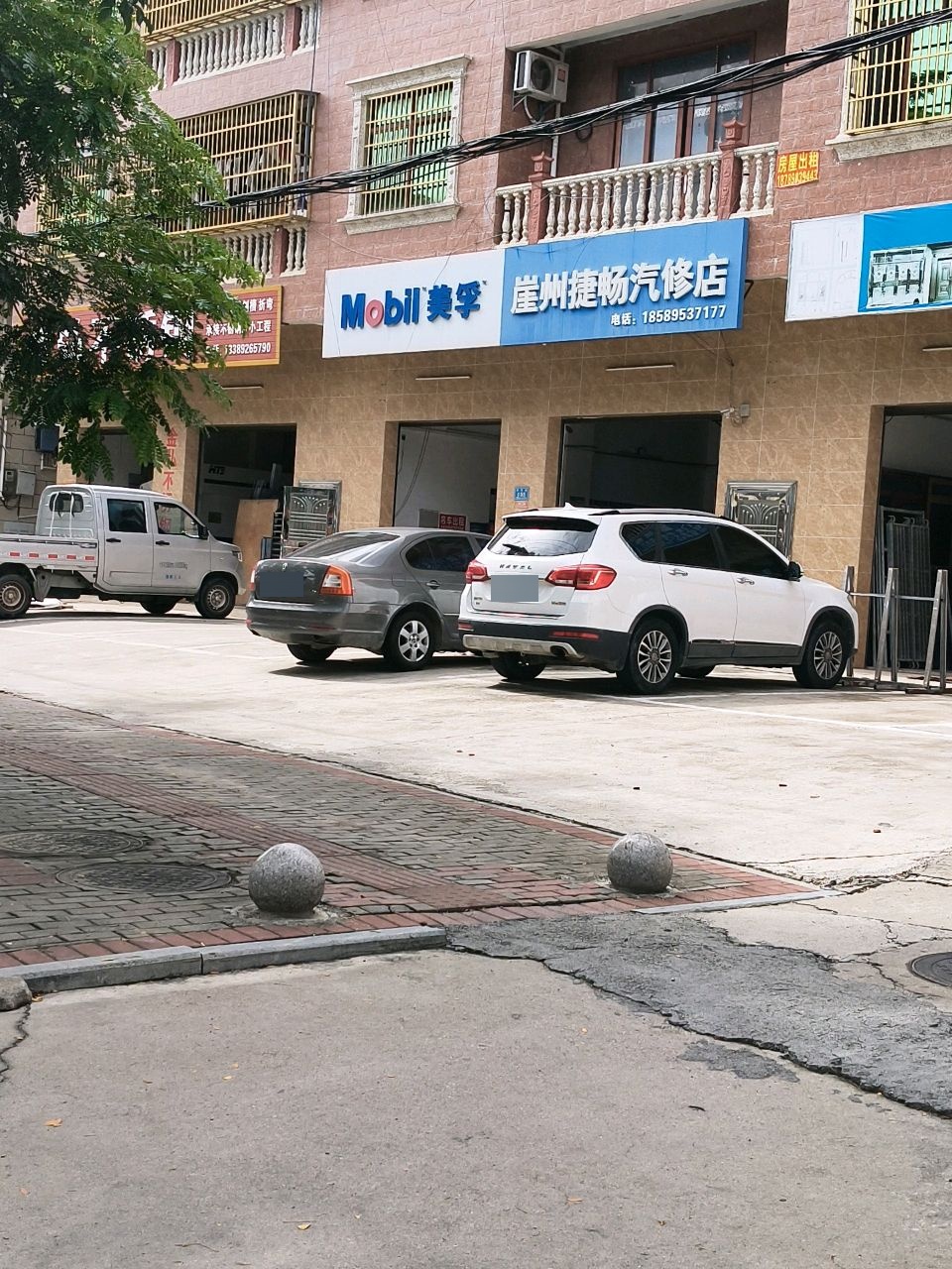崖州捷畅汽修店
