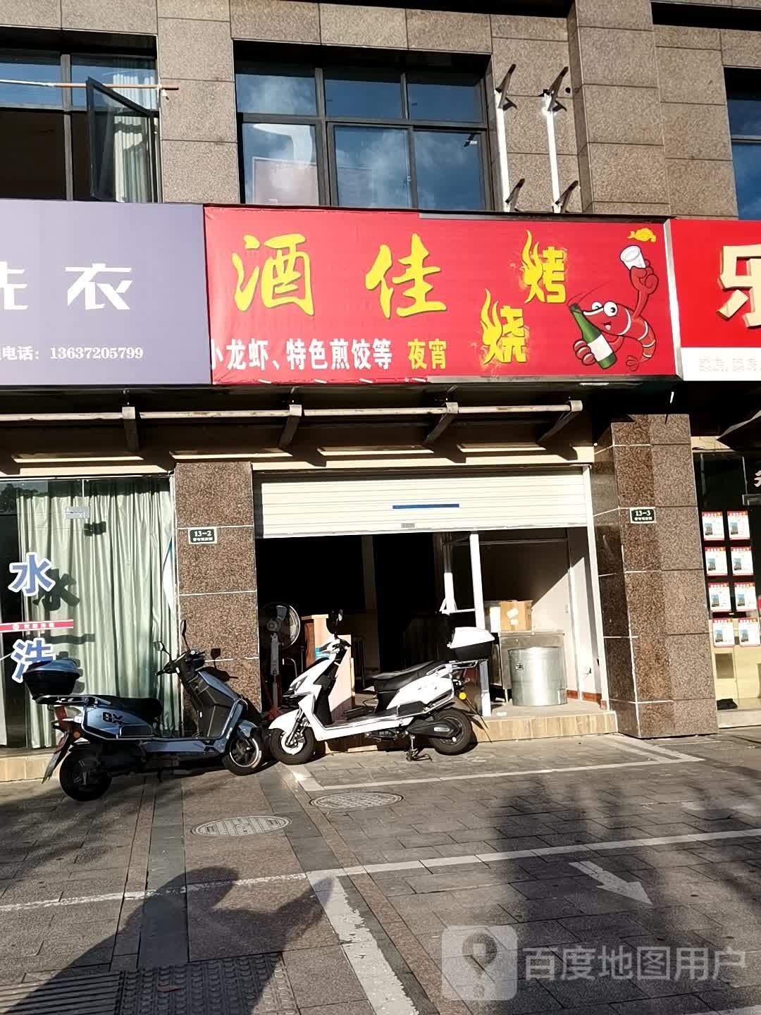 筷乐酒佳·龟烤鱼炒菜