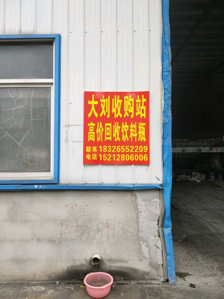 六安森凯再生资源有限公司