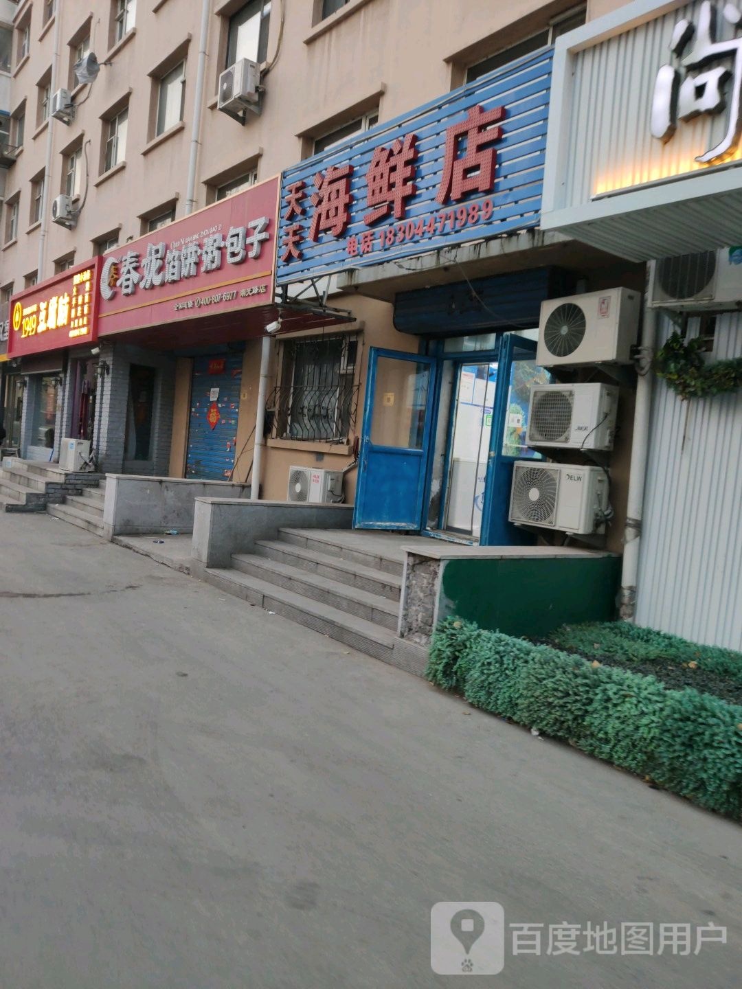 天天海鲜店(湖光路店)