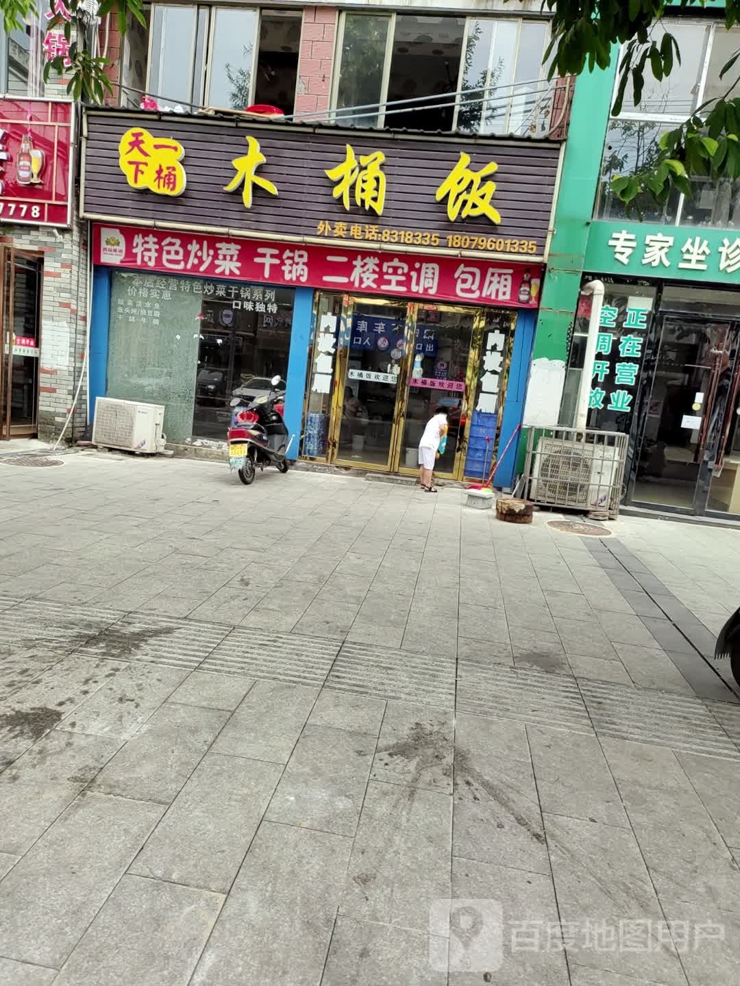 天下无二区(阳明西路店)