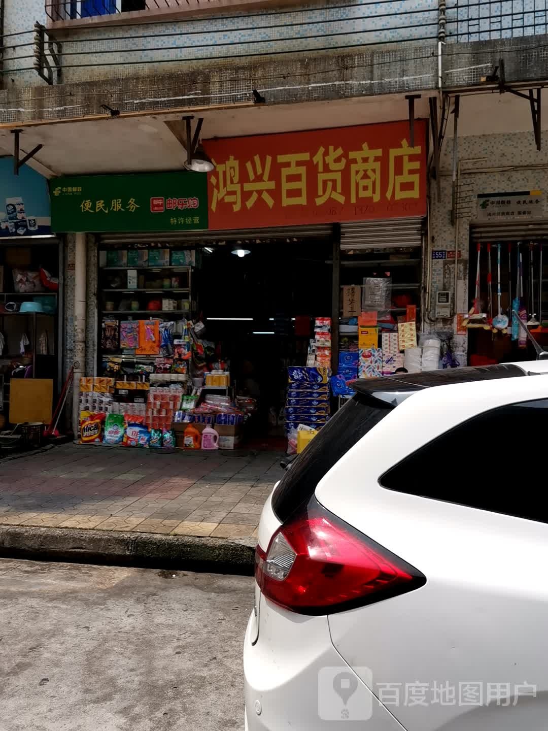 中国邮政便民服务