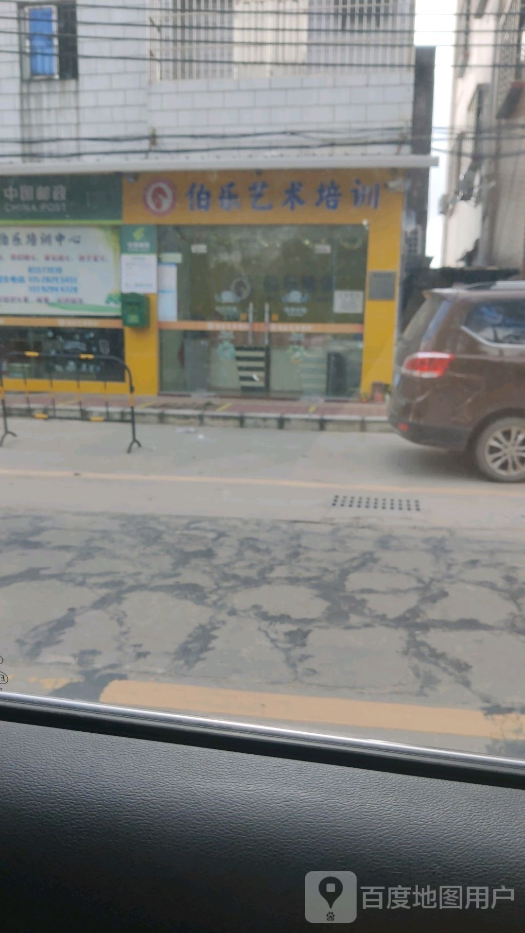 伯乐艺术培训