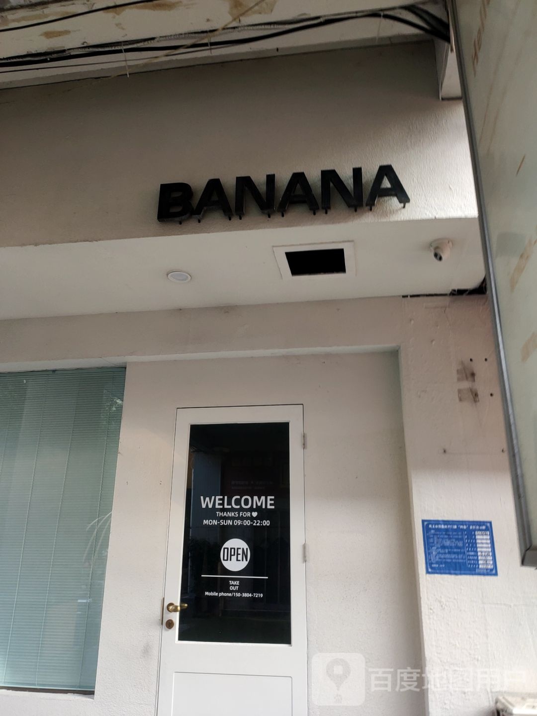 巩义市BANANA女装