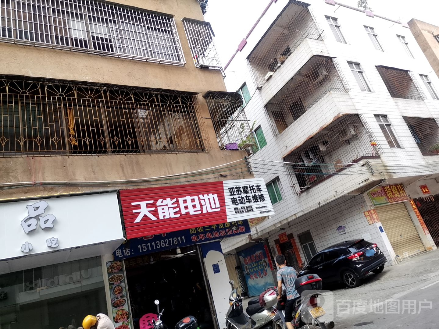 亚苏摩托车电动车维修