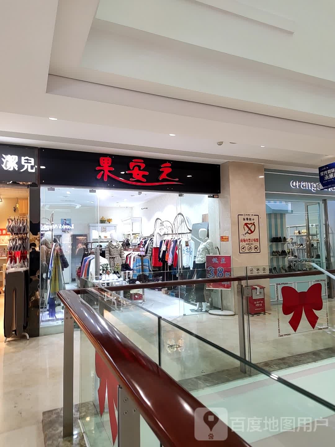 果安之(旺城广场店)