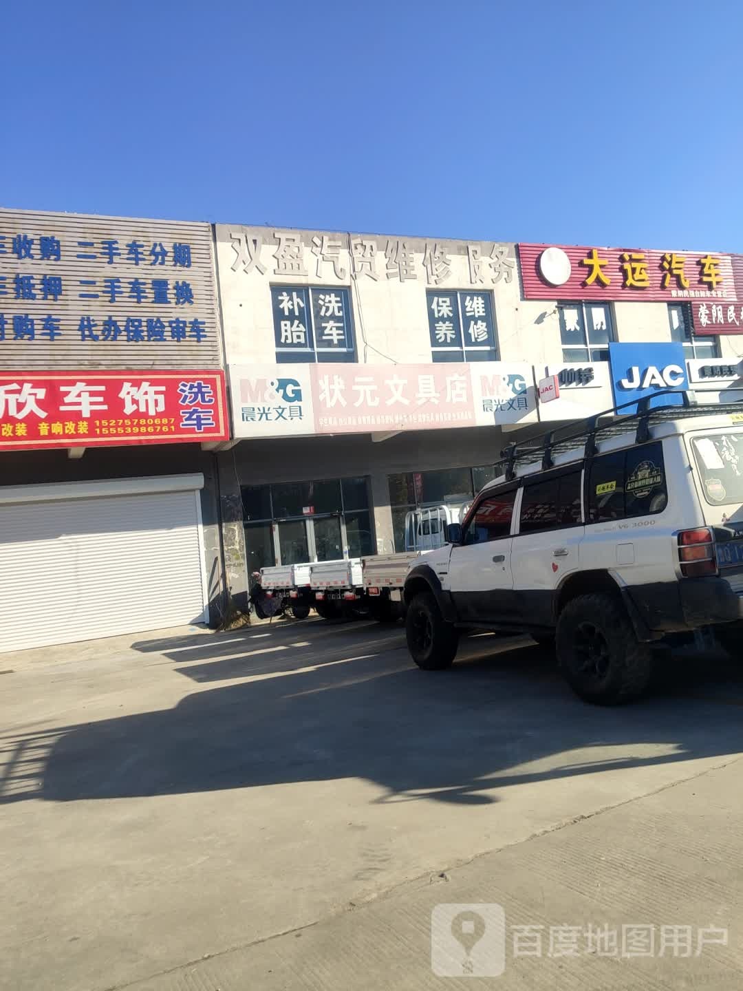 状元文具店(西环路店)