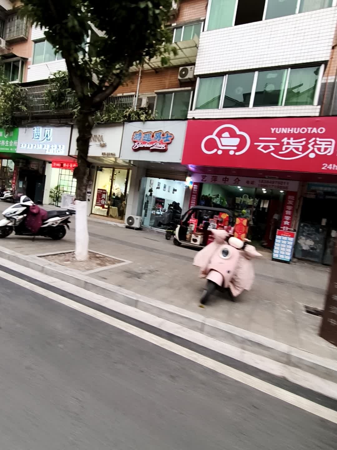 鸿运男士理发馆