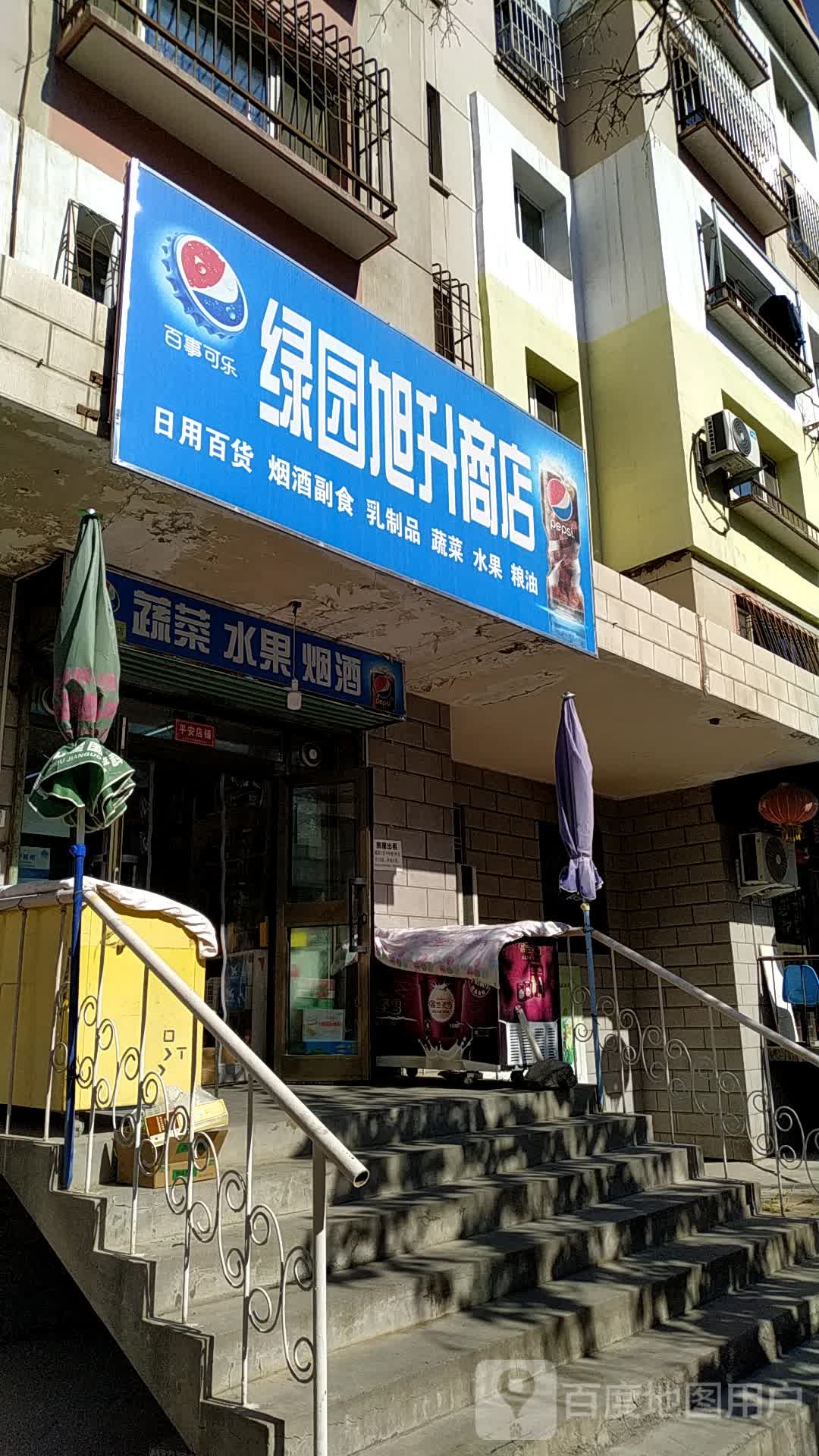 绿园旭升工店