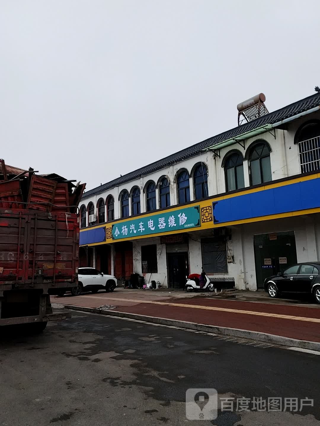 小杨电器维修