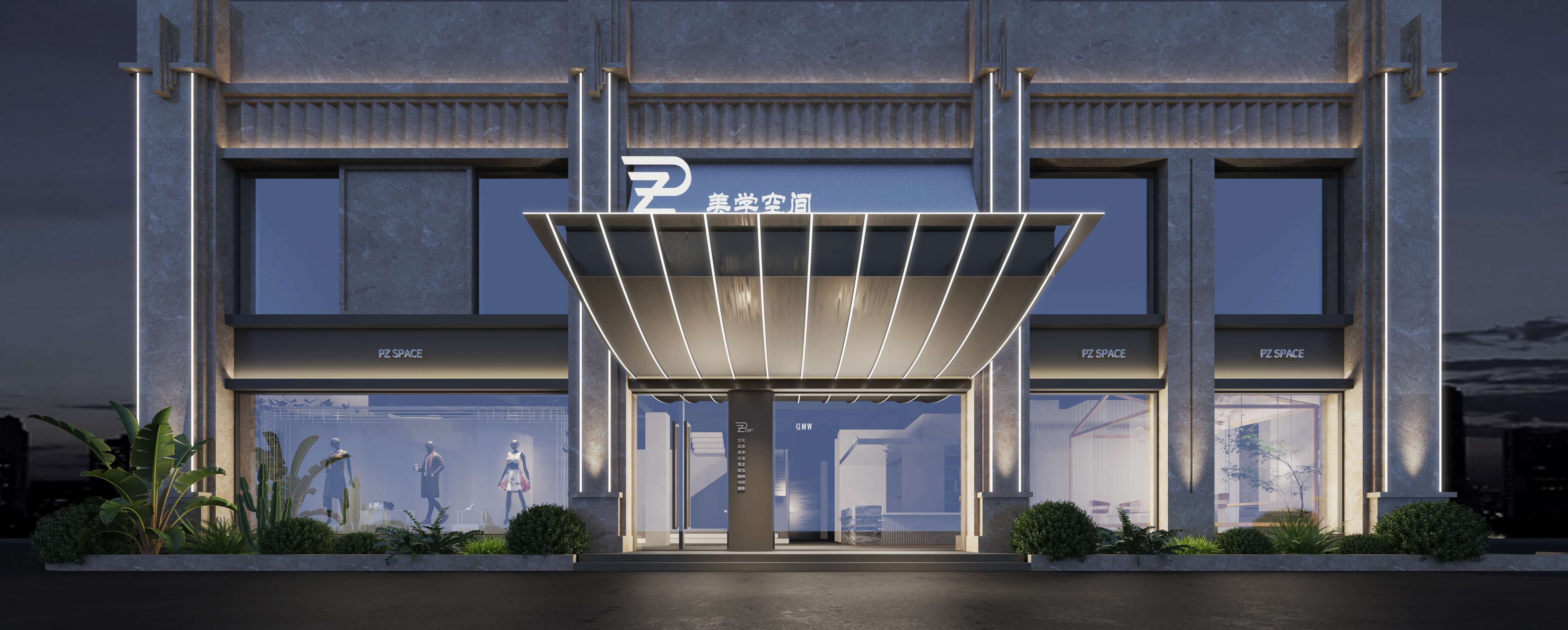 PZ美学空间(凯天国际2号楼店)