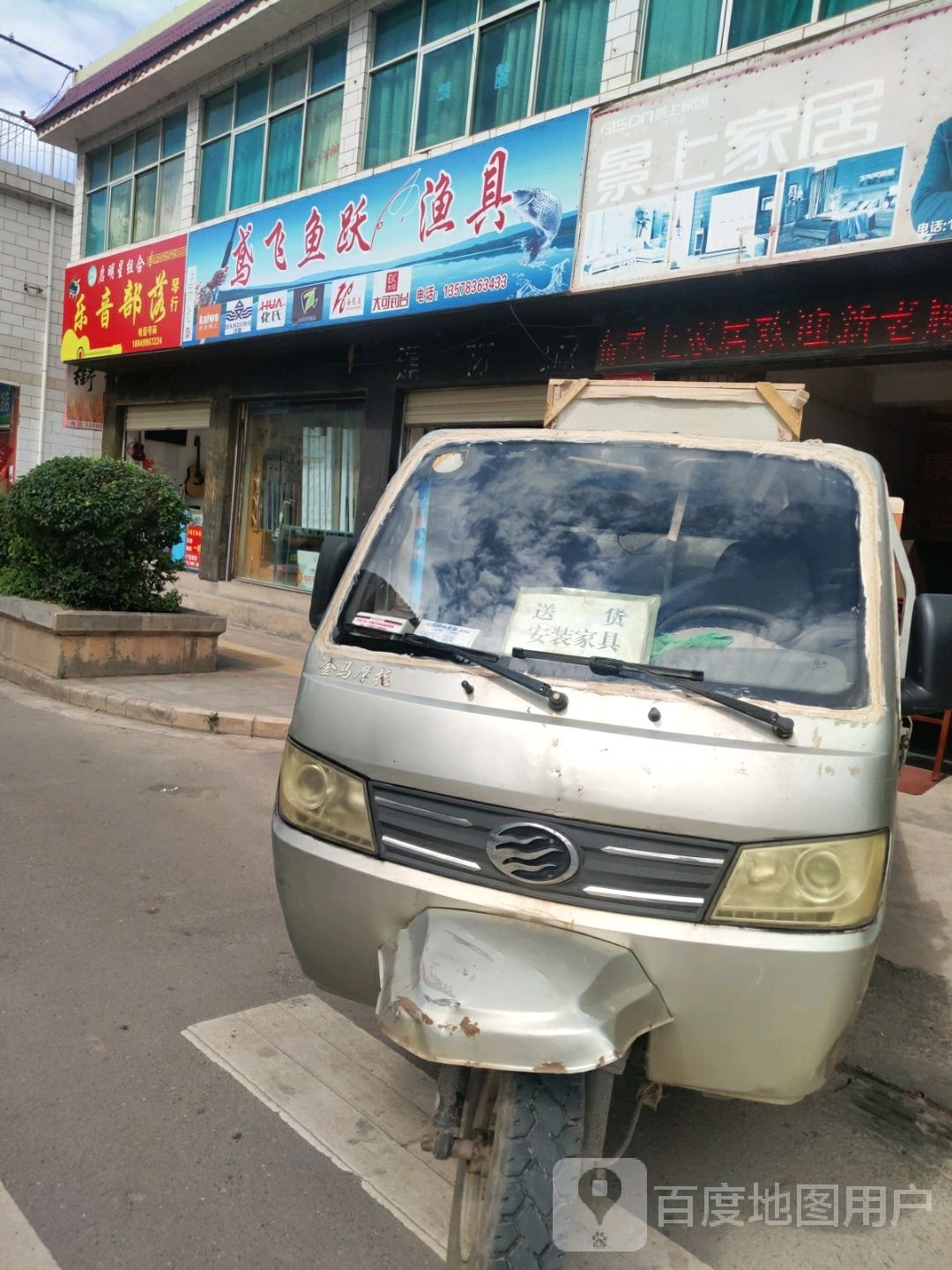 鸢飞鱼跃渔具