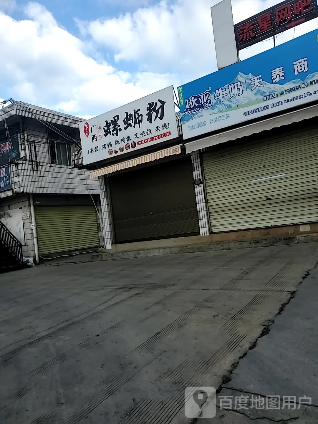 云记广西九州螺蛳粉(卫校店)