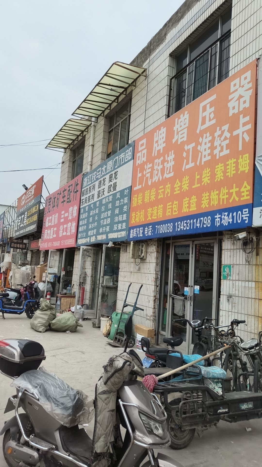 鑫辉汽配