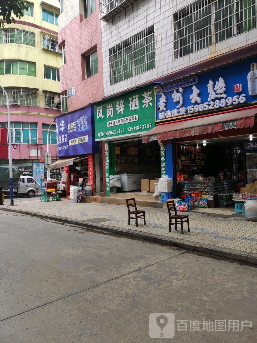 凤岗锌硒茶