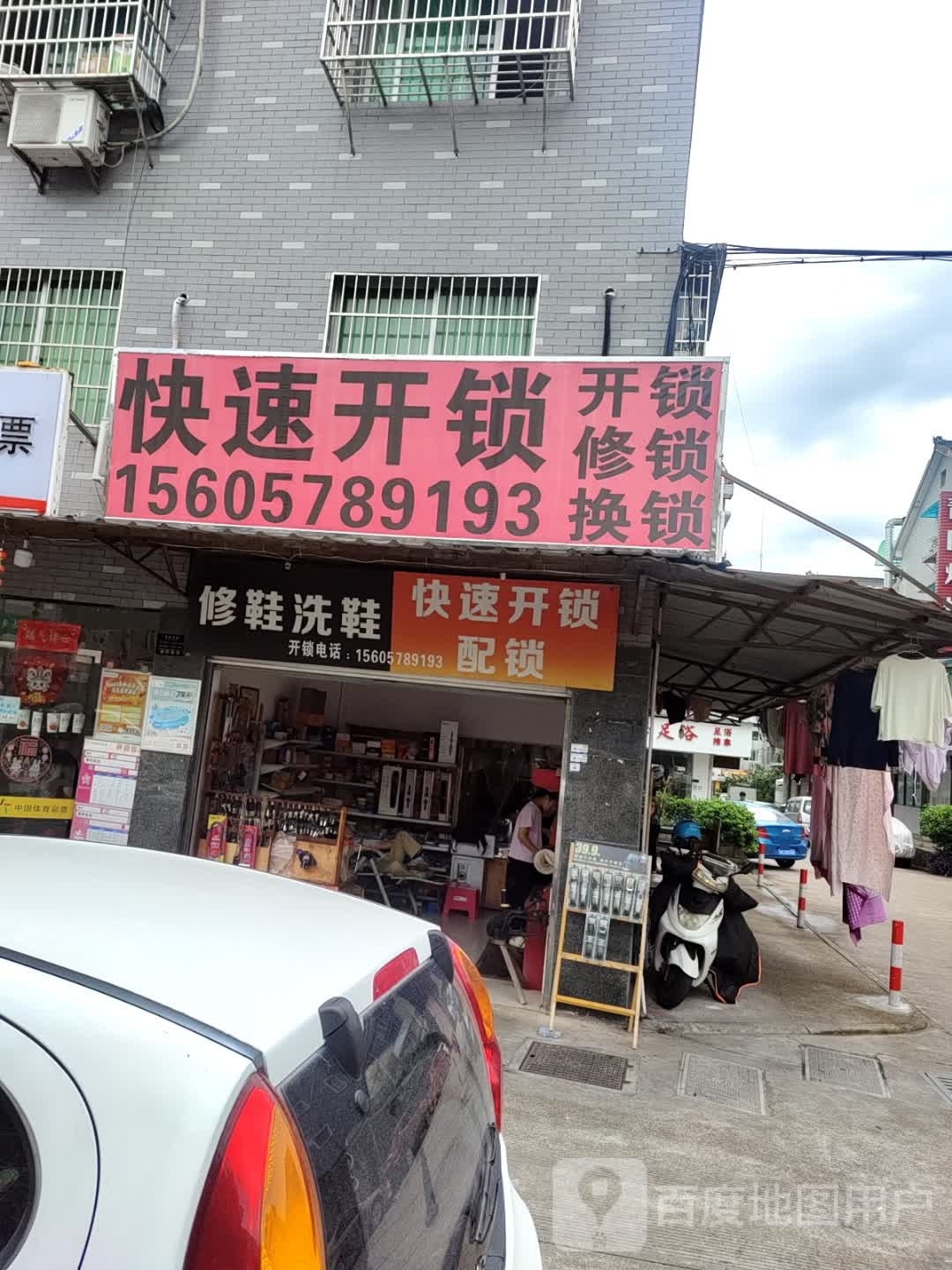 快速开锁