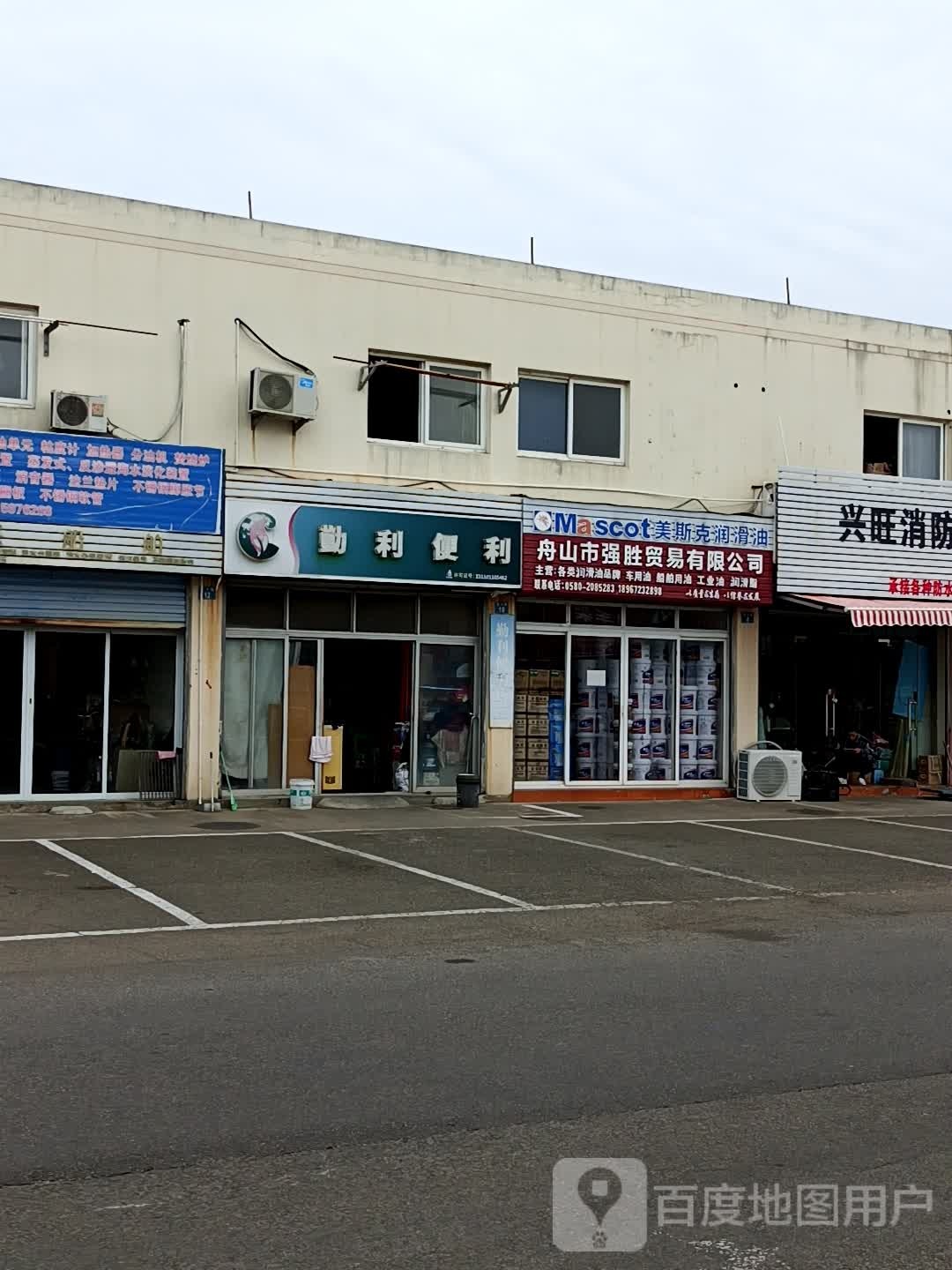 勤利便利店