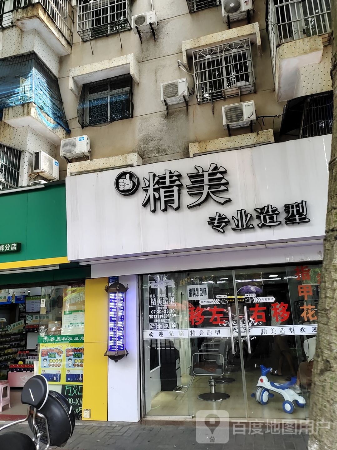 精美专业造型(海南省人民检察院东院住宅区店)