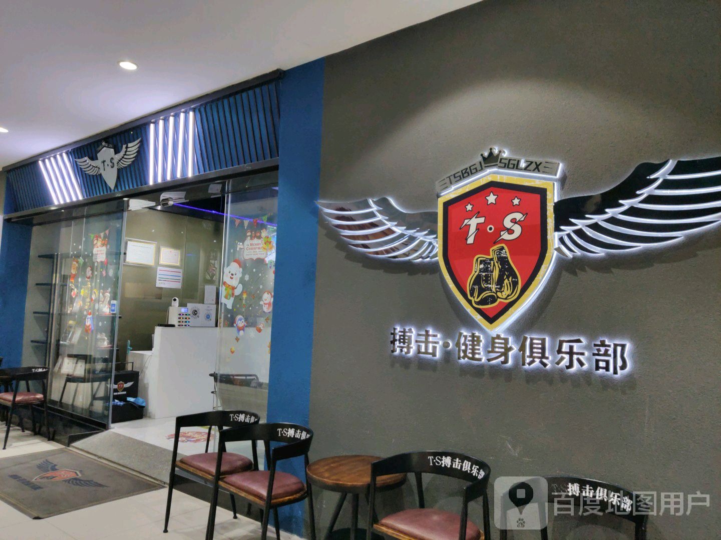 T·S搏击·健身俱乐部(贵阳万科广场店)