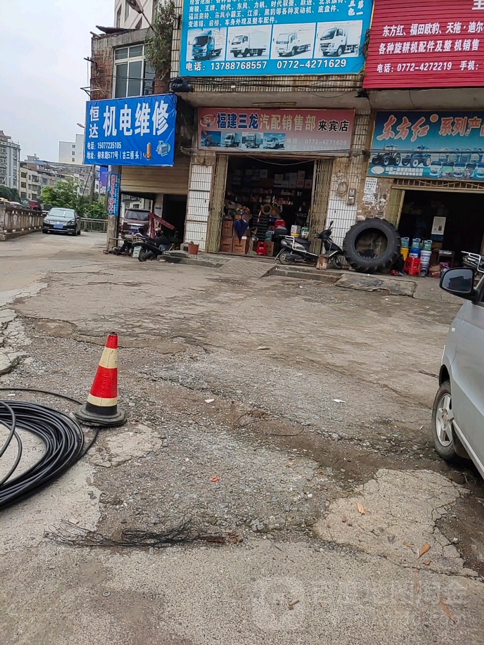 福建三龙汽配(来宾店)